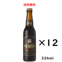 【レトロ瓶】昭和初期　戦前　エビスビール瓶　エビス様　エンボス加工　空き瓶 ジュース瓶 ビール瓶 ワイン瓶 空瓶 昭和レトロ ア01 - メルカリ