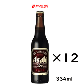 送料無料 アサヒスタウト 黒ビール 小瓶 334ml×12本 ビール のし紙対応 御中元 父の日 母の日