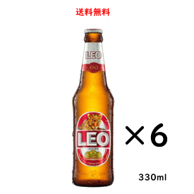 LEO LAGER BEER 330ml×6本 発泡酒 送料無料 タイ ビール ブーンロード醸造所