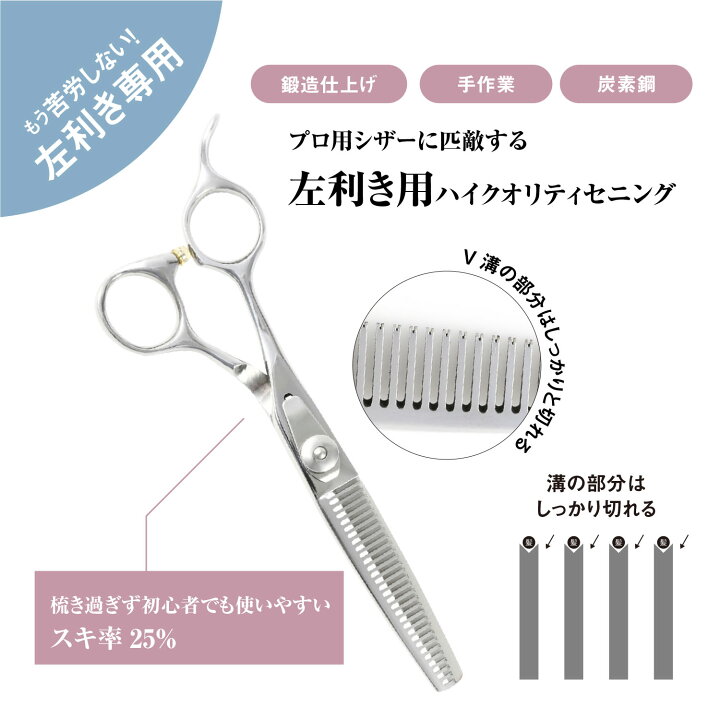 楽天市場】【メール便送料無料】日本の鋏専門メーカー鍛造仕上 もう 