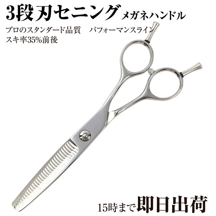 楽天市場】日本の鋏専門メーカー 理美容師専用 /【PF】DEEDS GDZ630CCT 