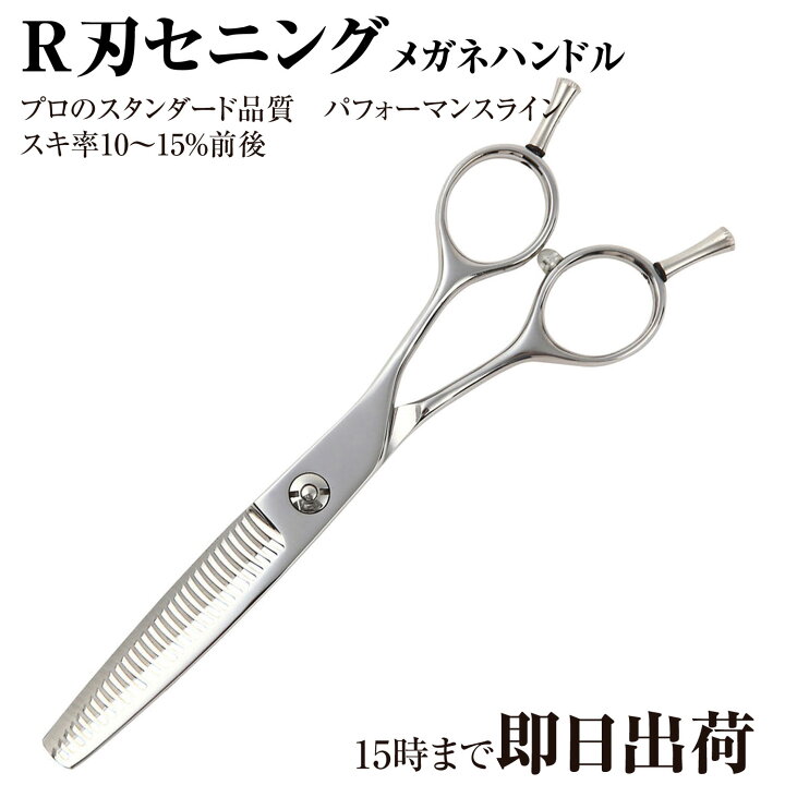 楽天市場】日本の鋏専門メーカー 理美容師専用 /【PF】DEEDS GDZ630R 