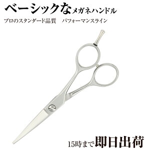 日本の鋏専門メーカー 理美容師専用 / 【PF】DEEDS GDZ シザー (5.0インチ) / 美容師 理容 理容師 はさみ シザー ヘアカット