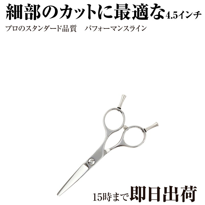 楽天市場】【メール便送料無料】日本の鋏専門メーカー 理美容師専用 