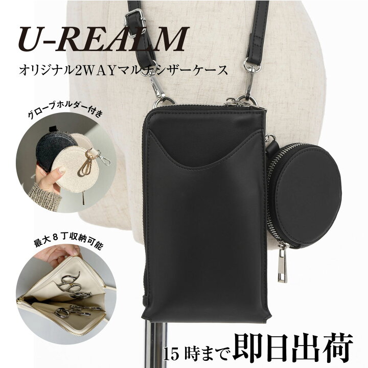 楽天市場】【U-REALM】オリジナル コラボ 2WAYマルチシザーケース 