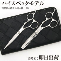 楽天市場】サクシード ハサミ（散髪はさみ｜メイク道具・ケアグッズ 