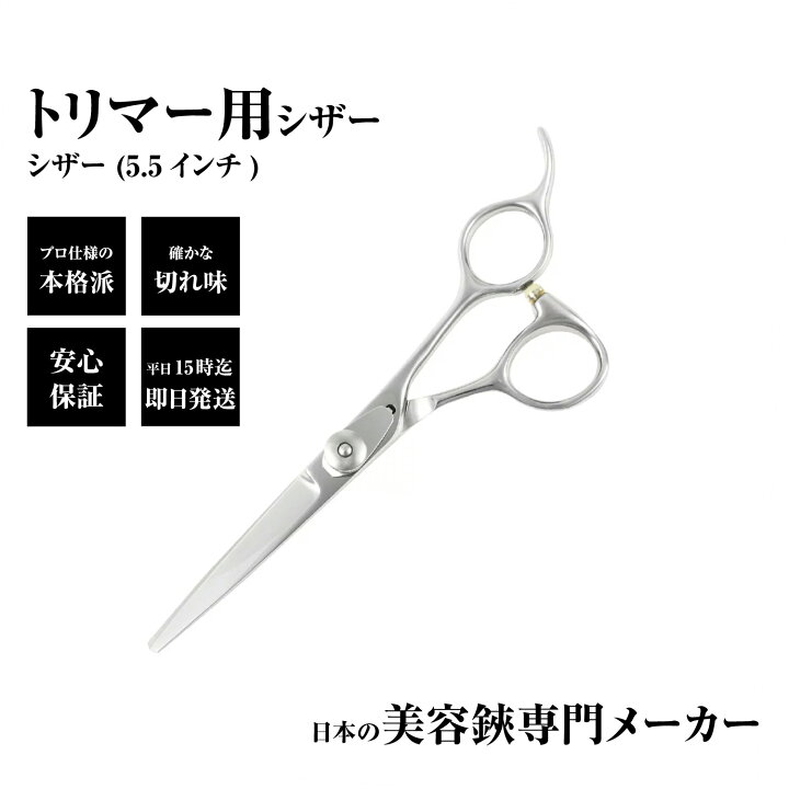 楽天市場】【メール便送料無料】日本の鋏専門メーカー トリマー用/顔 