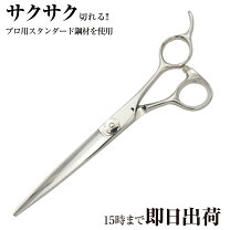 楽天市場】7インチ 理容 シザーの通販