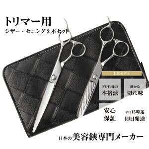 日本の鋏専門メーカー トリマー用 / 【PET】DEEDS P2 トリマー シザー セニング 2本セット/ペット 犬 トリマー トリミング はさみ シザー すきばさみ セニング