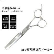 楽天市場】スキばさみ（散髪はさみ｜メイク道具・ケアグッズ）：美容 