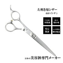 楽天市場】レフティ シザー 5.5の通販