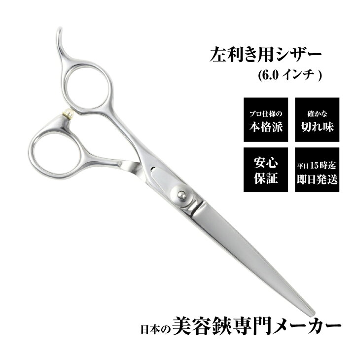 楽天市場】【メール便送料無料】日本の鋏専門メーカー鍛造仕上 もう  