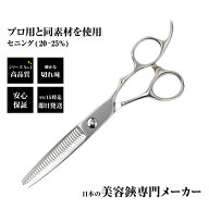 【メール便送料無料】日本の鋏専門メーカー 鍛造仕上 / DEEDS VP-01 20〜30%前後 セニング 単品/ 美容師 …