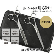 楽天市場】セニングシザー 左利きの通販