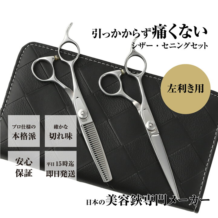 楽天市場】【送料無料】日本の鋏専門メーカー鍛造仕上 もう苦労しない  