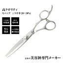 【メール便送料無料】日本の鋏専門メーカー 高級鍛造仕上 ガタガタにならないセニング / DEEDS XP-02 20〜30% セニン…