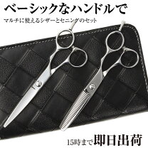 楽天市場】シザ−の通販