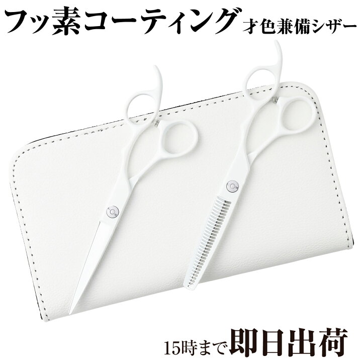 楽天市場】日本の鋏専門メーカー /スキ率は選べる2種類【PF】DEEDS GTZ  