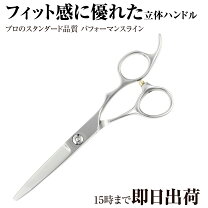 楽天市場】カット シザー 5．5インチの通販