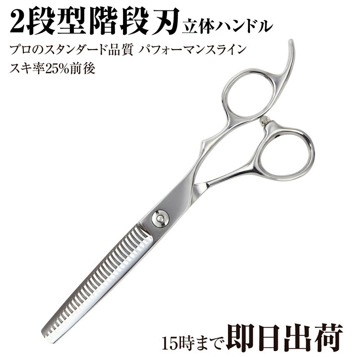 楽天市場】日本の鋏専門メーカー 理美容師専用 【PF】GTZ630CT 2段 