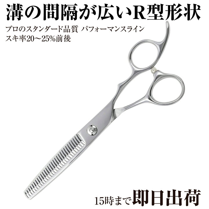 楽天市場】日本の鋏専門メーカー 理美容師専用 /【PF】GTZ630RA 