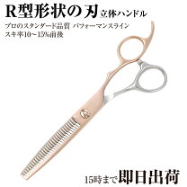 楽天市場】セニングシザー 10の通販 パワフルで快適に切れるプロ用セニングシザー10%人気の溝無し理美容師すきばさみ♪