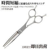 楽天市場】50% セニングの通販