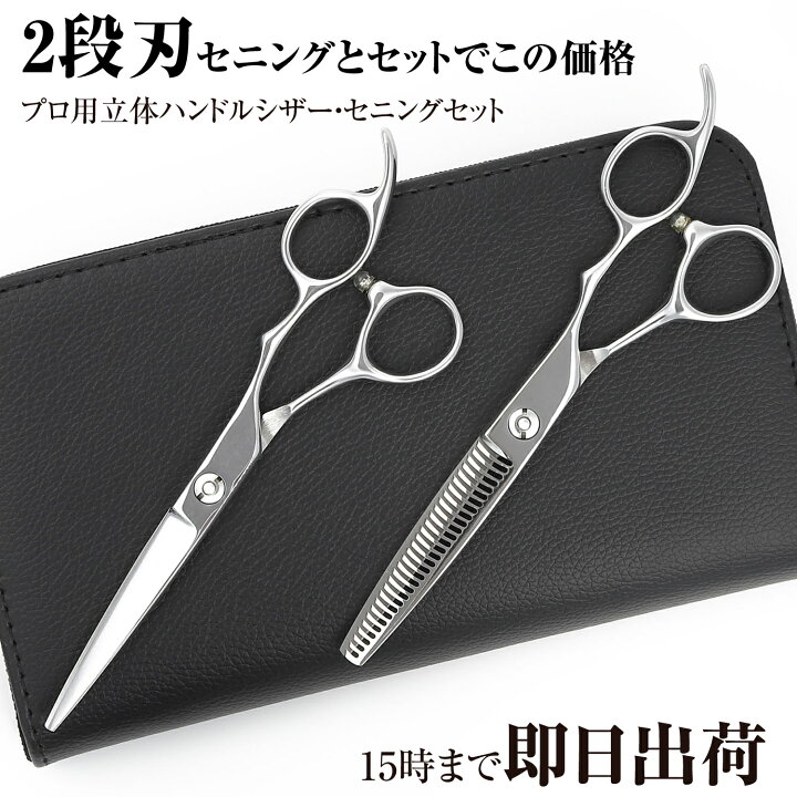 楽天市場】日本の鋏専門メーカー / 美容師専用 【PF】DEEDS GTZ シザー 
