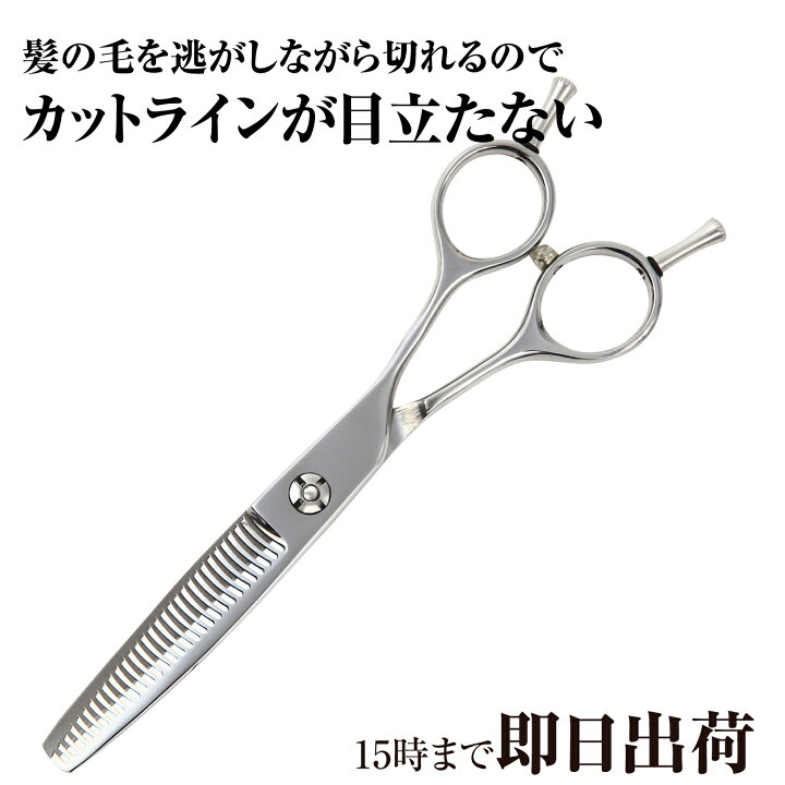 楽天市場】日本の鋏専門メーカー 理美容師専用 /【PRO】DEEDS 