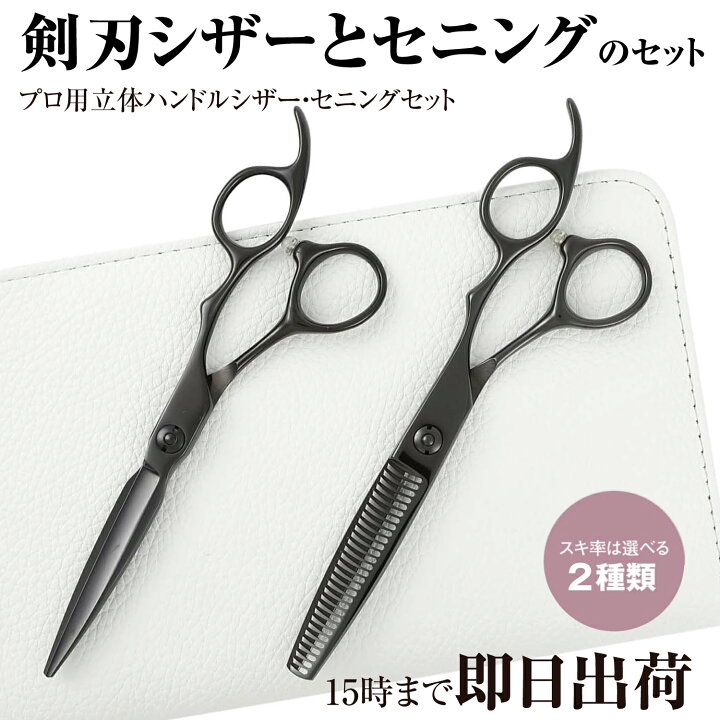 楽天市場】日本の鋏専門メーカー / スキ率は選べる2種類【PF】DEEDS 
