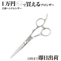 楽天市場】カット シザー 5．5インチの通販