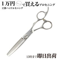 楽天市場】セニングシザー 逆刃の通販