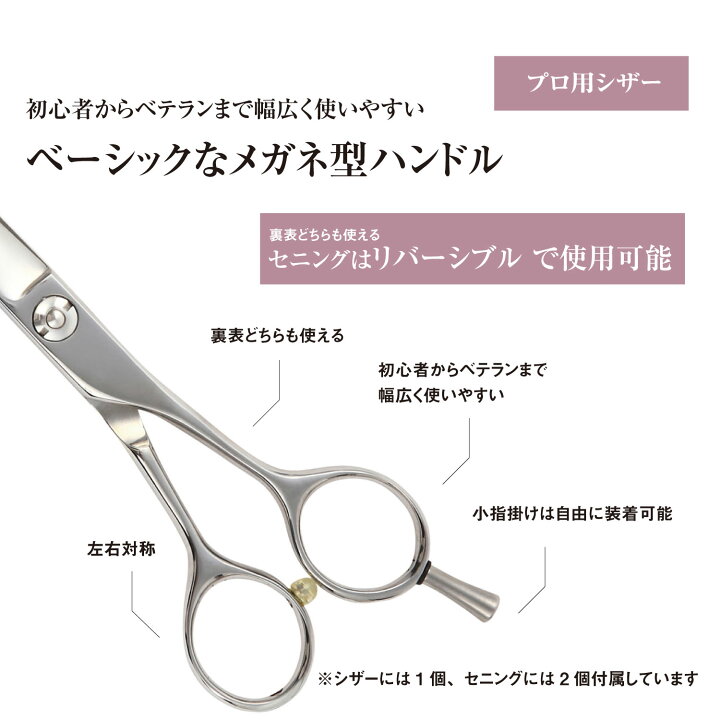 楽天市場】【メール便送料無料】日本の鋏専門メーカー 理美容師専用 