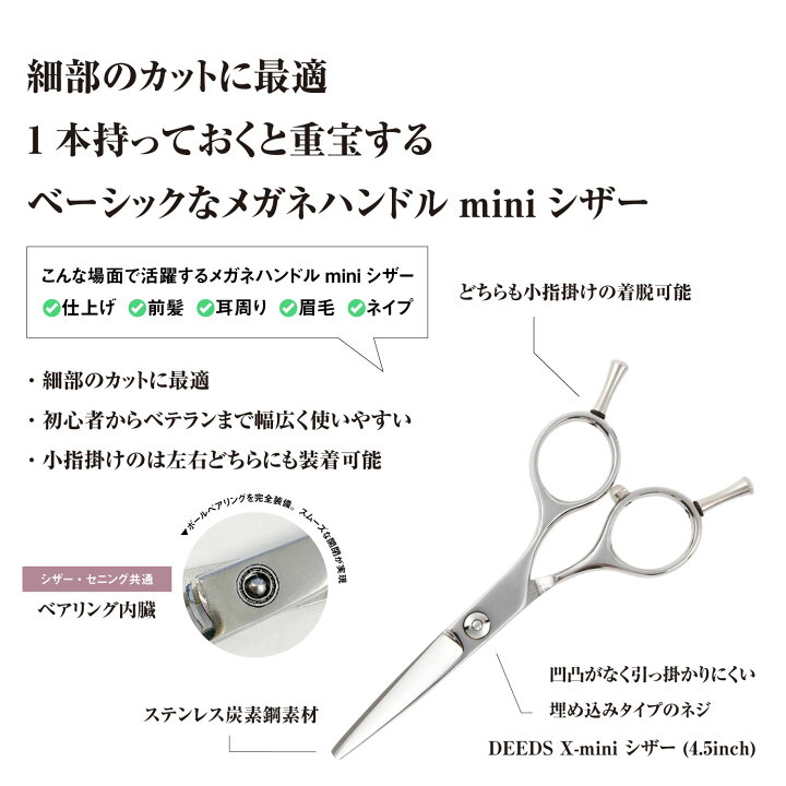 楽天市場】【メール便送料無料】日本の鋏専門メーカー 理美容師専用 