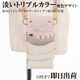 【数量限定】国内シザーケース専門メーカー 職人手作り / DEEDS シエーナ no.402 ピンクグレージュMIX(シボ加工) 4~6丁入 シザーケース / 美容師 理容師 トリマー フローリスト シザーケース シザーバッグ