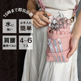 楽天市場 美容師 シザーケース おしゃれの通販