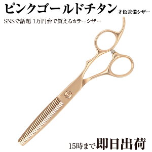 内海 UTSUMI セニングシザー AT30 6インチ（スライド率/カット率30 