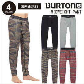 【BURTON　MIDWEIGHT PANT】バートン ファーストレイヤー インナー ベースレイヤー スノーボード スキー アウトドア メンズ ポリエステル 化学繊維 化繊 吸収速乾 国内正規品