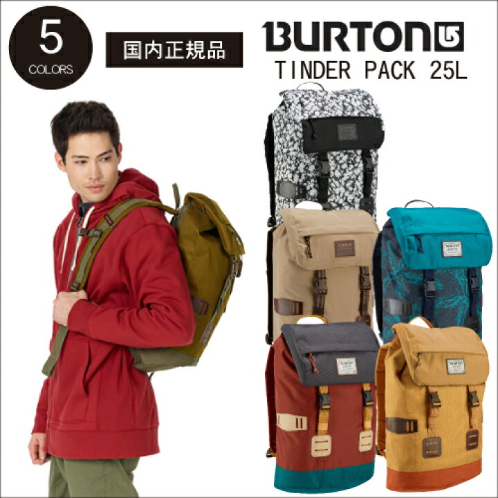 楽天市場 Burton Tinder Pack 25l バックパック バートン ティンダーパック バッグ リュック メンズ レディース 国内正規品 スノーボード 人気 黒 ブラック 通学 通勤 リュックサック ノートpc ノートパソコン カジュアル ストリート 裏原 おしゃれ サイクリング