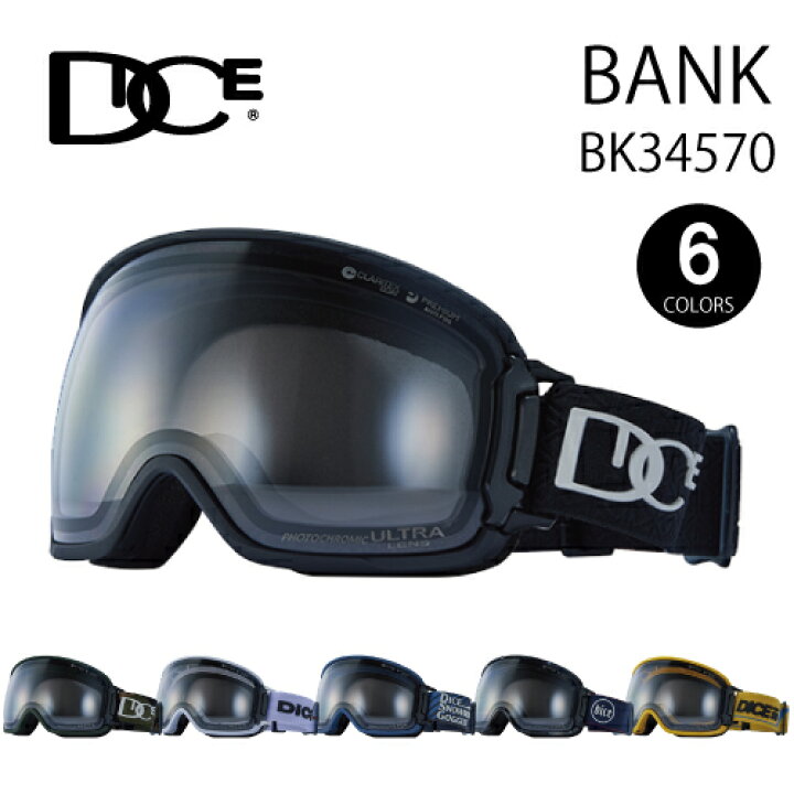 楽天市場】23-24 DICE BANK PHOTOCHROMIC/ULTRA LIGHT GRAY/LIGHT 