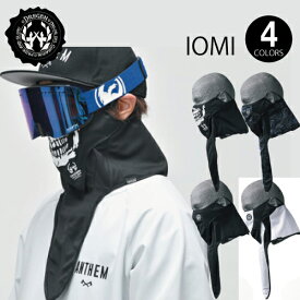 即納★店頭受取OK★[日本正規品]スノーボード フェイスマスク ドレゲン DREGEN IOMI IM2127 アイオミ マスク スキー スノボ 耳掛け メッシュ 日焼け止め 日焼け対策 曇り軽減 防寒 サバイバルゲーム サバゲー メンズ レディース ユニセックス 国内正規品