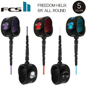 ���[���X�����OK��[���{���K�i]�T�[�t�B�� ���[�V���R�[�h �t���[�_���w���b�N�X���[�V�� FCS FREEDOM HELIX LEASH ALL ROUND 6�t�B�[�g �G�t�V�[�G�X �I�[�����E���h ���[�V�� �p���[�R�[�h ������