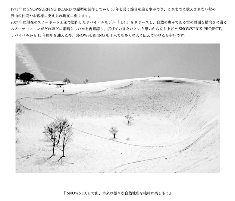 楽天市場】23-24 MOSS SNOWSTICK U3(144cm) モス スノースティック 