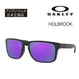 【OAKLEY オークリー サングラス HOLBROOK ホルブルック フレーム: Matte Black レンズ:Prizm Violet 】オークリー アジアンフィット 国内正規品 限定モデル 送料無料 ジャパンフィット 黒 ブラック オークレー UVカット 紫外線カット スノーボード サーフィン 釣り 人気