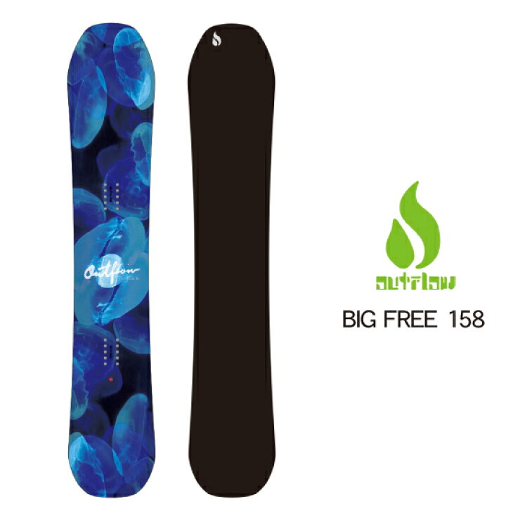 楽天市場】23-24 OUTFLOW BIG FREE 158 スノーボード アウトフロー  