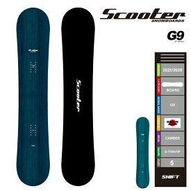 ボード購入特典付★即納★店頭受取OK★[日本正規品] 25-26 スノーボード 板 SCOOTER G9 スクーター ジーナイン スノーボード 板 国産 オガサカ産 2026 国内正規品