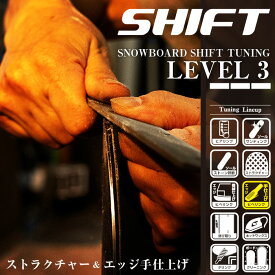 Level.3 スノーボード チューンナップ ストラクチャー エッジ手仕上げ チューニング チューンアップ クアトロクロス メンテナンス ホットワックス エッジビベリング Vサーモ ビベル サンディング ダリング クリーニング