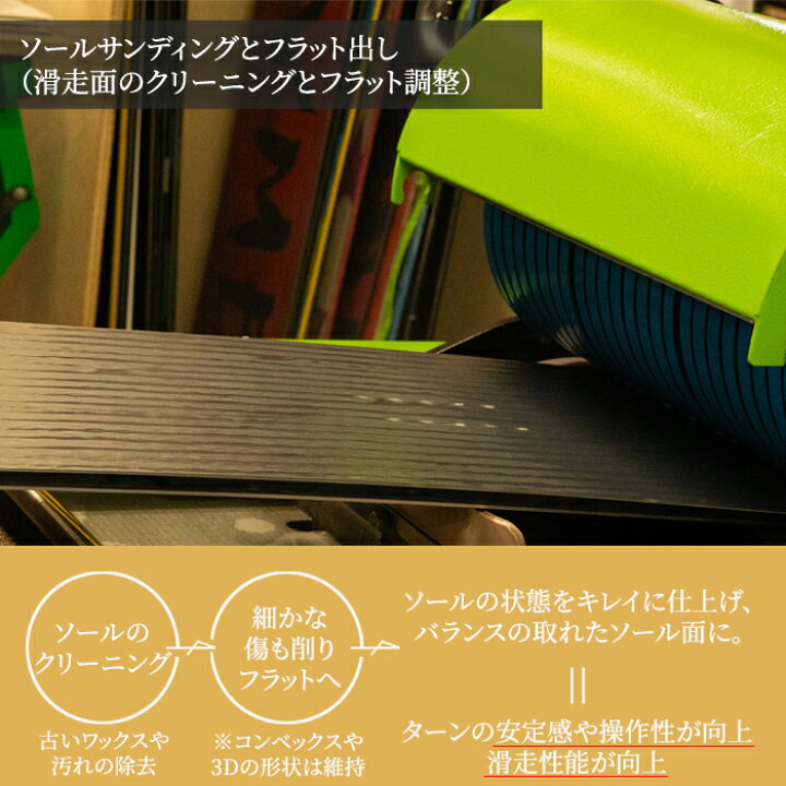 楽天市場】店頭受取で送料無料☆Level.1 スノーボード チューンナップ 
