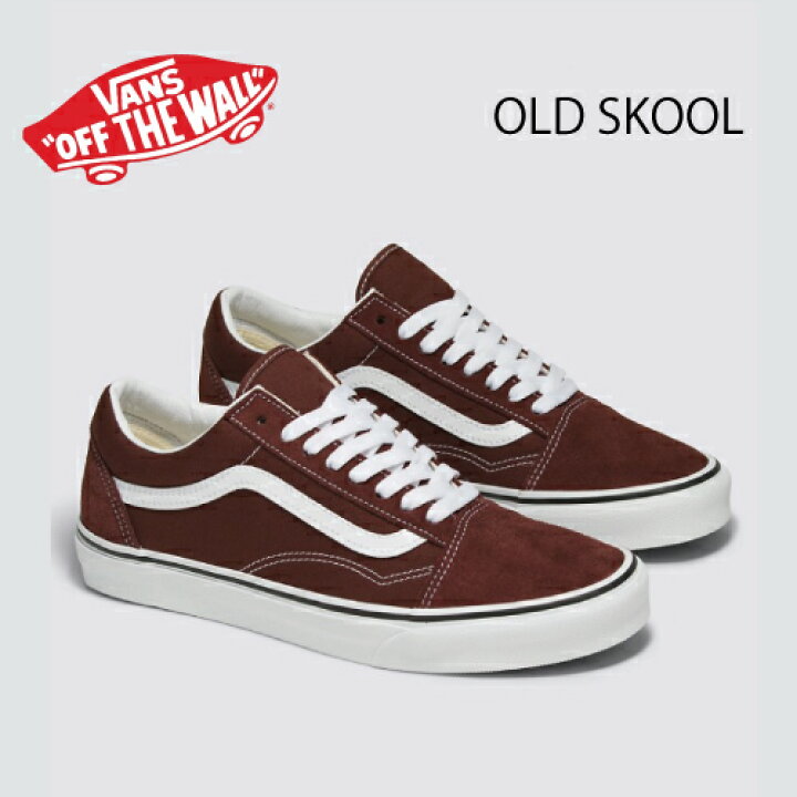 楽天市場】VANS [USA企画] OLD SKOOL オールドスクール BITTER CHOCO 