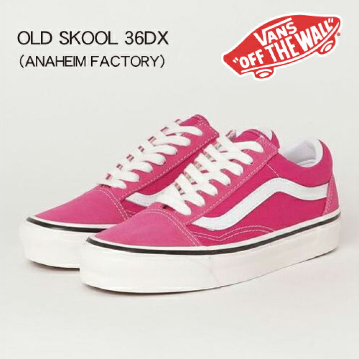 楽天市場 Vans Usa企画 Old Skool 36 Dx Anaheim Factory オールドスクール Og Magenta Suede バンズ スニーカー ヴァンズ アナハイムファクトリー メンズ レディース ユニセックス スケート カジュアル 定番 人気 Old School Shift
